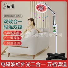 仙鹤医用CQ-29N-1红外线理疗灯特定电磁波电烤灯理疗器家用神灯