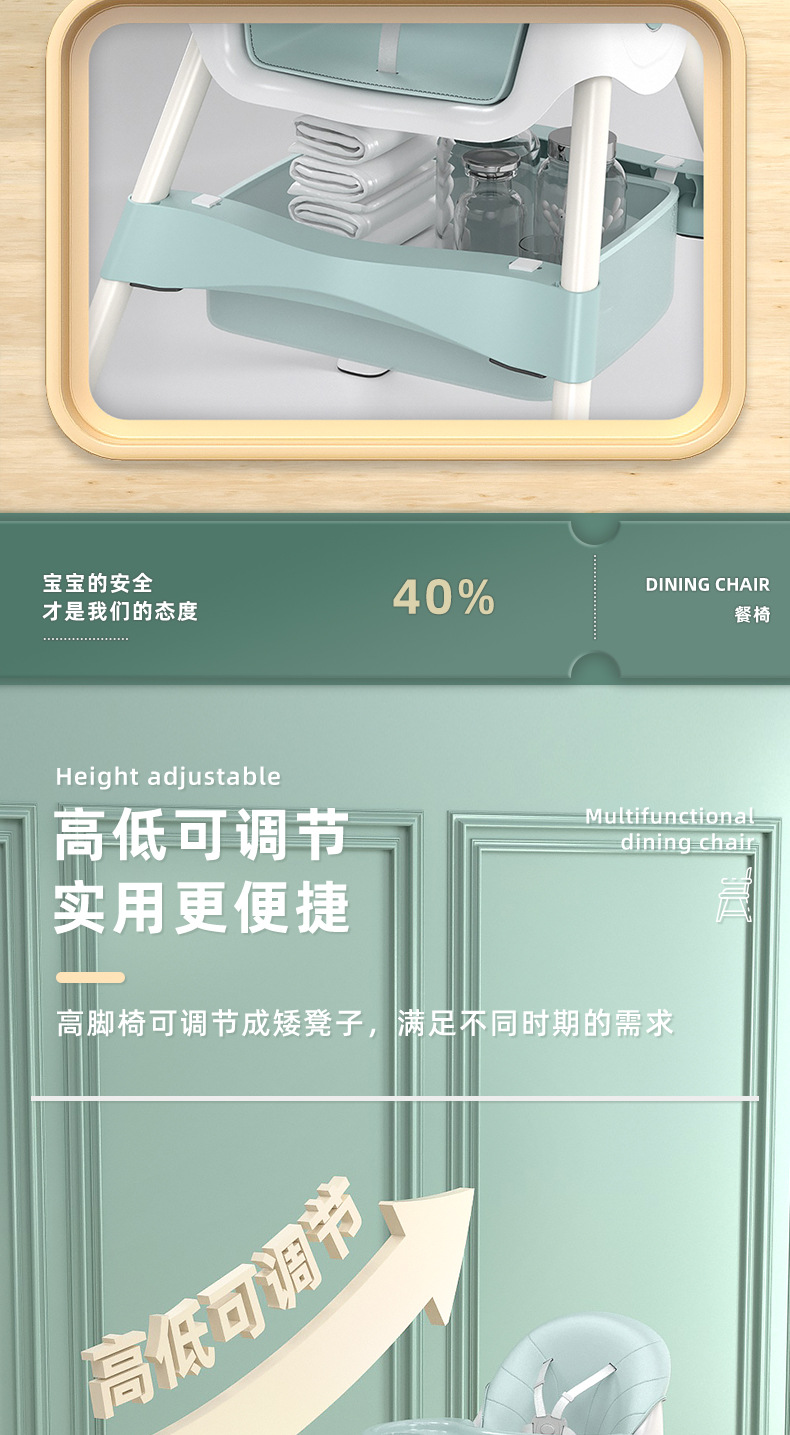 嘟貝餐椅_06