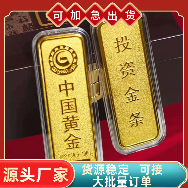 足重仿真金条中国黄金纯铜合金镀金银行金店摆饰金条金砖样品展示|undefined