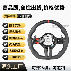 Suitable for BMW 34567 series X1X2X3X4X5X7 modified M Black Warrior full leather sports style steering wheel