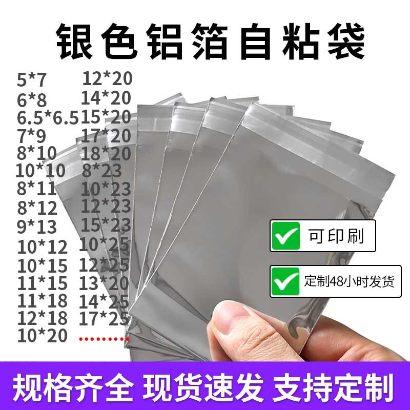Silver Self-Adhesive Bag, Mirror Silver Bag, Aluminum Foil Self-Adhesive Bag, Small Card Packaging Bag, Silver Ziplock Bag Silver Self-Adhesive Bag, Mirror Silver Bag, Aluminum Foil Self-Adhesive Bag, Small Card Packaging Bag, Silver Ziplock Bag