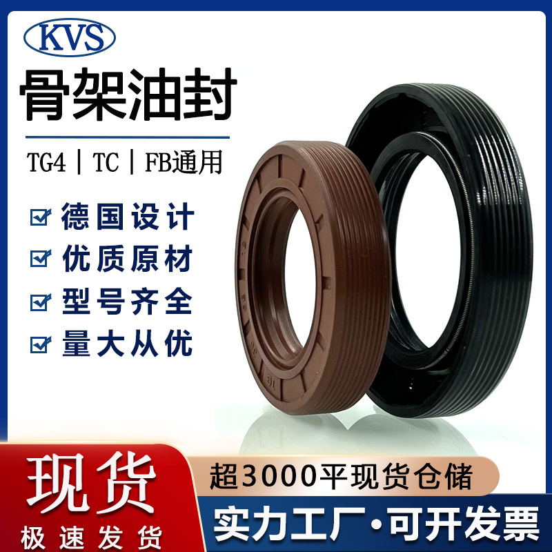 厂家直销氟胶丁晴TG4油封TCFB耐高温唇形旋转油封非标橡胶异形件