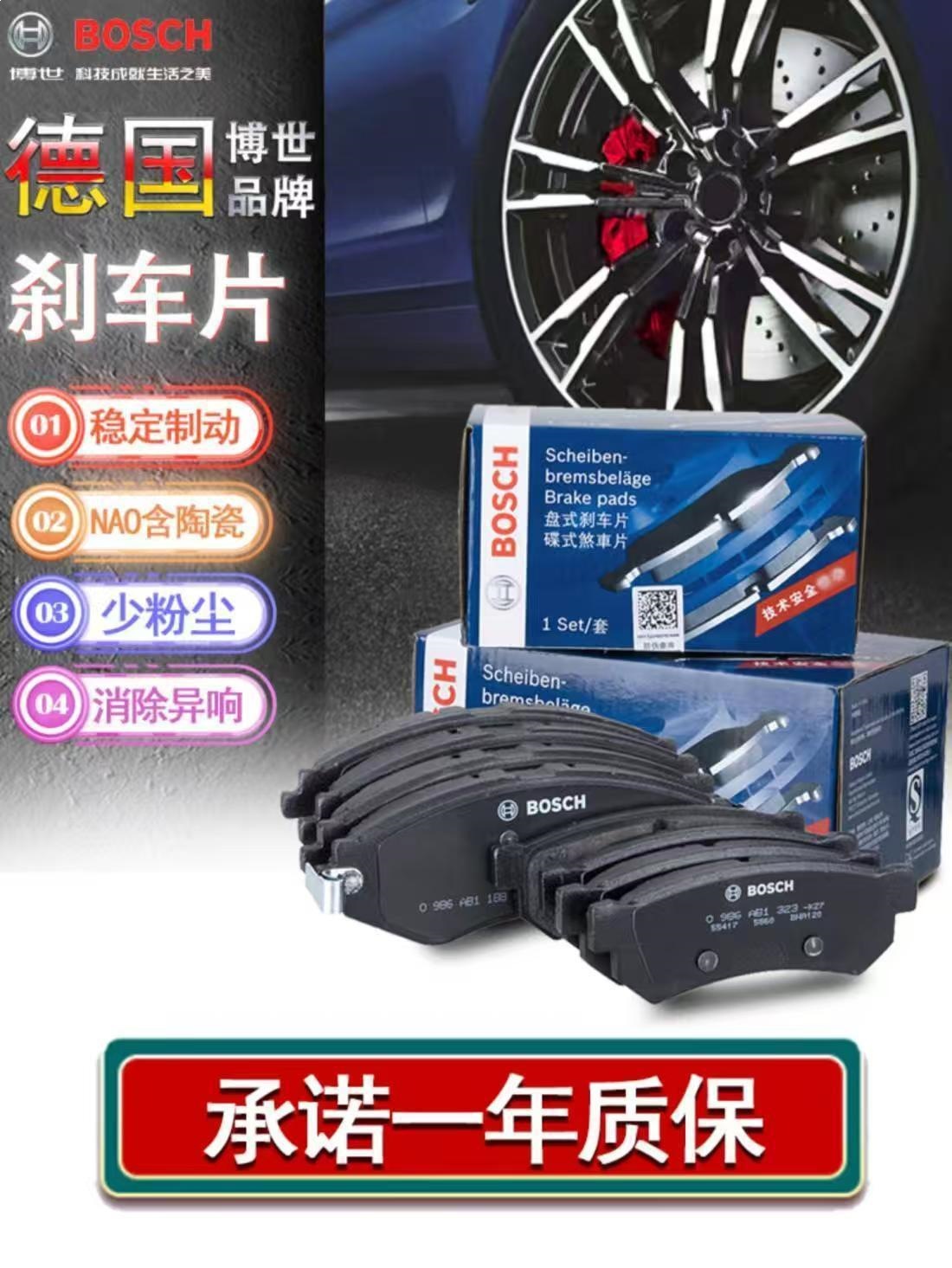 Suitable for Bosch Original Imported Genuine Bosch Front and Rear Brake Pads, Suitable for 99% of Vehicle Models, Official Genuine Ceramic