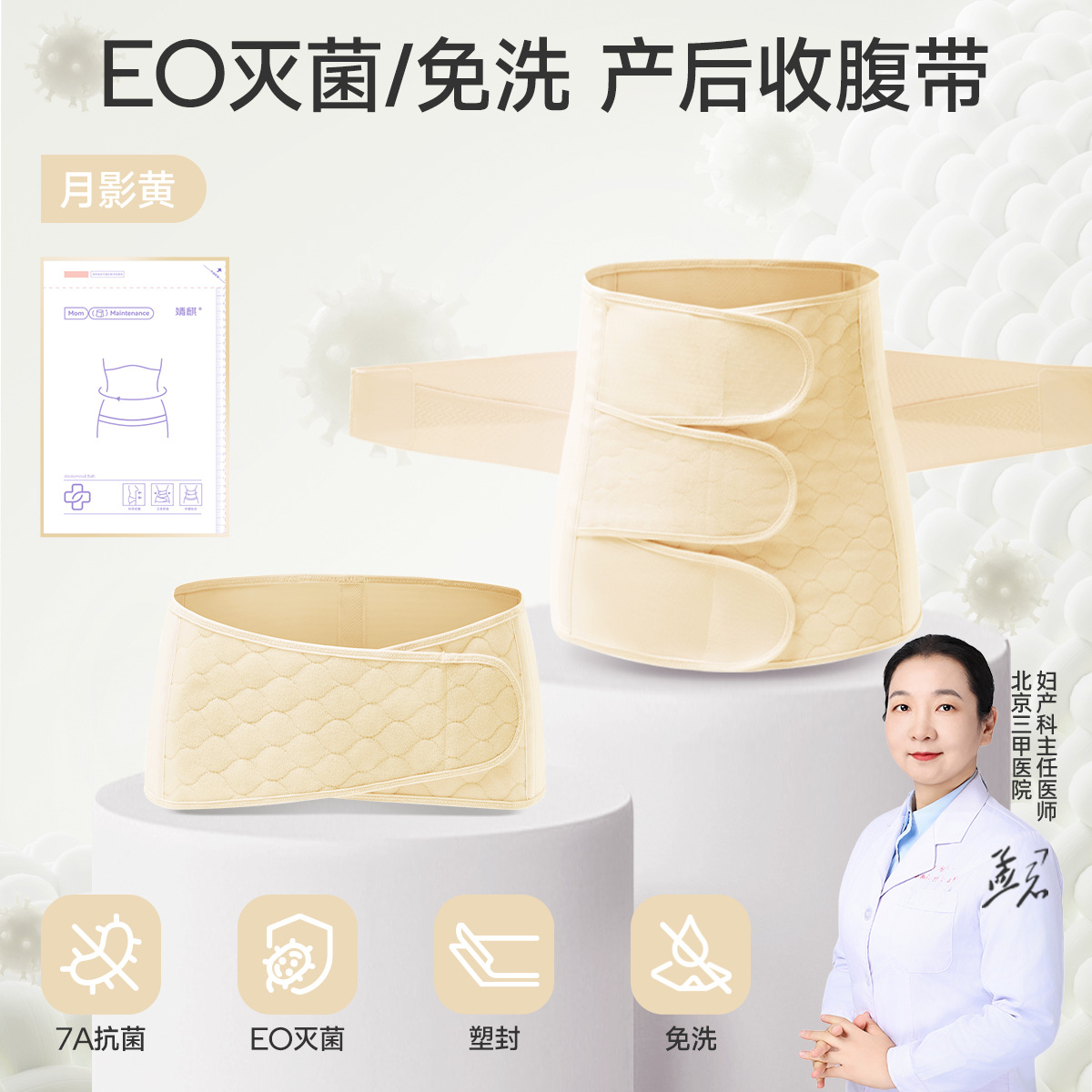 ジンキ天蚕シルク小腰帯 産後専用帯 産後・帝王切開後専用帯 腹帯 シェイプアップベルト