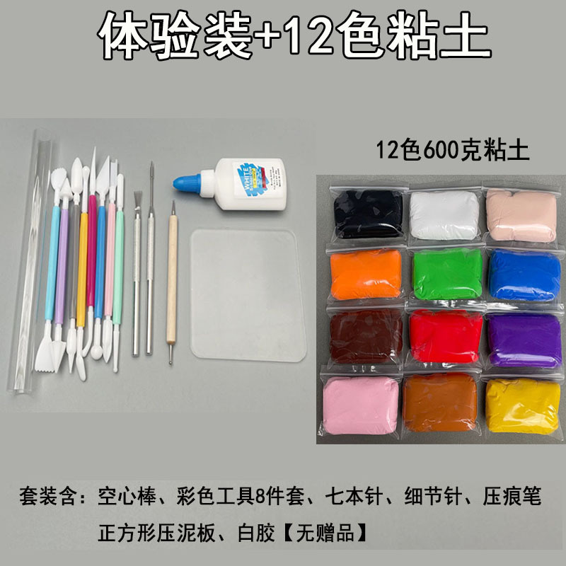 체험 팩 + 12 색 600g 클레이