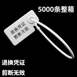 防盗扣防伪标签塑料锁扣一次性封条衣服防拆扣吊牌防掉包防调包扣
