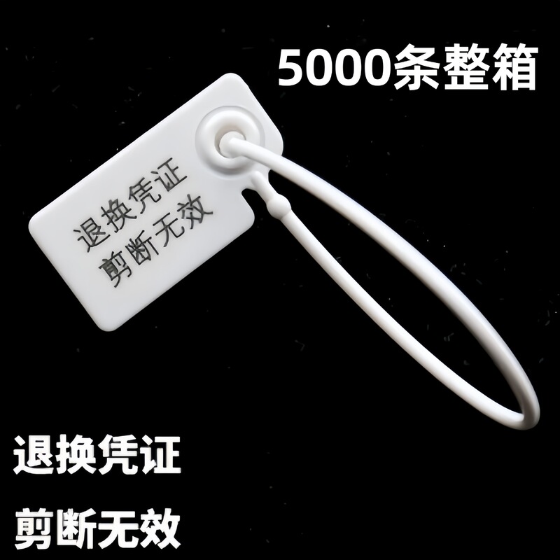 Anti-theft buckle anti-counterfeiting label plastic lock buckle disposable seal clothing anti-detaching tag anti-dropping anti-adjusting buckle Anti-theft buckle anti-counterfeiting label plastic lock buckle disposable seal clothing anti-detaching tag anti-dropping anti-adjusting buckle