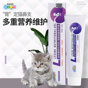 Новый питомец Kang Cat Lysine Nutrination Putrition Cream 125 г высокий уровень концентрации