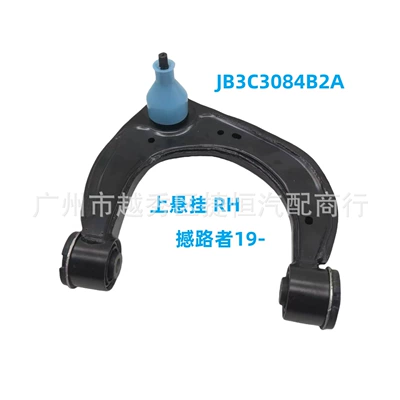 Jb3C3084B2A Upper Suspension Arm Rh Suitable for Ford Everest 19-