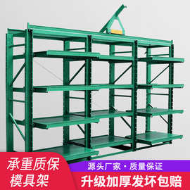 重型仓储仓库模具货架 五金抽屉式半模具架 加厚全开式