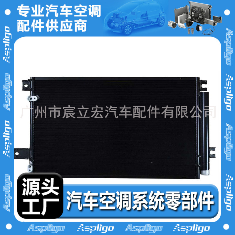 适用于TOYOTA 丰田威驰 P40 2005-2008汽车空调冷凝器884500D150