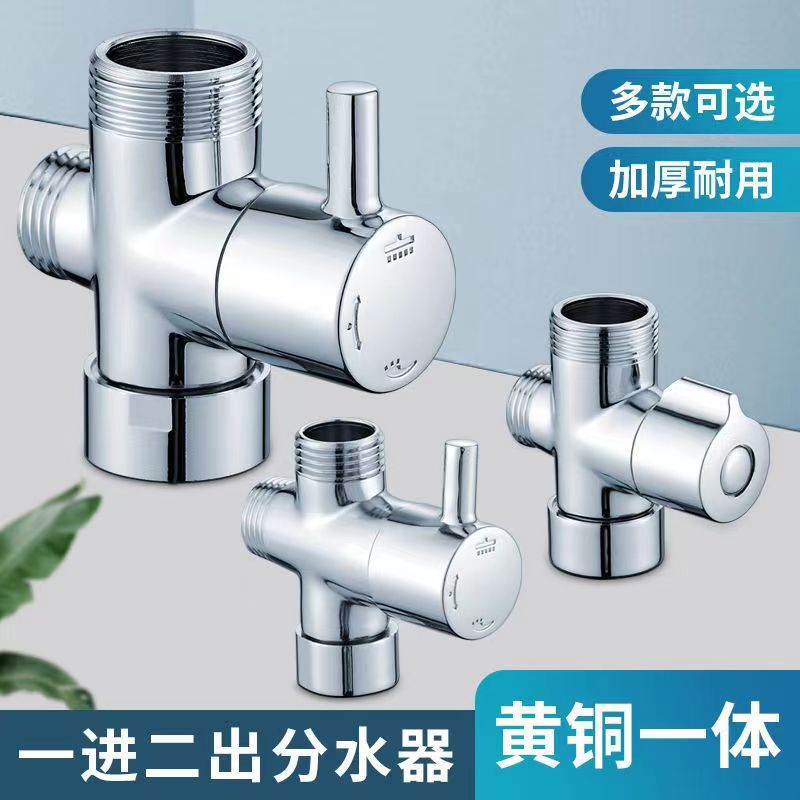 Shower Split Brass Quick Opening Shower Tee One-in Two-out Angle Valve 4 Points 6 Points Internal and External Wire Split Valve Joint Shower Split Brass Quick Opening Shower Tee One-in Two-out Angle Valve 4 Points 6 Points Internal and External Wire Split Valve Joint