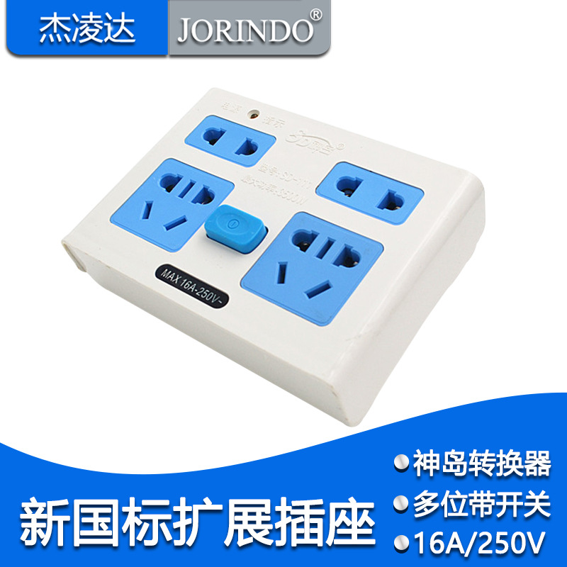 无线扩展插座三脚转两脚多功能多位带开关指示灯插排大功率3000W
