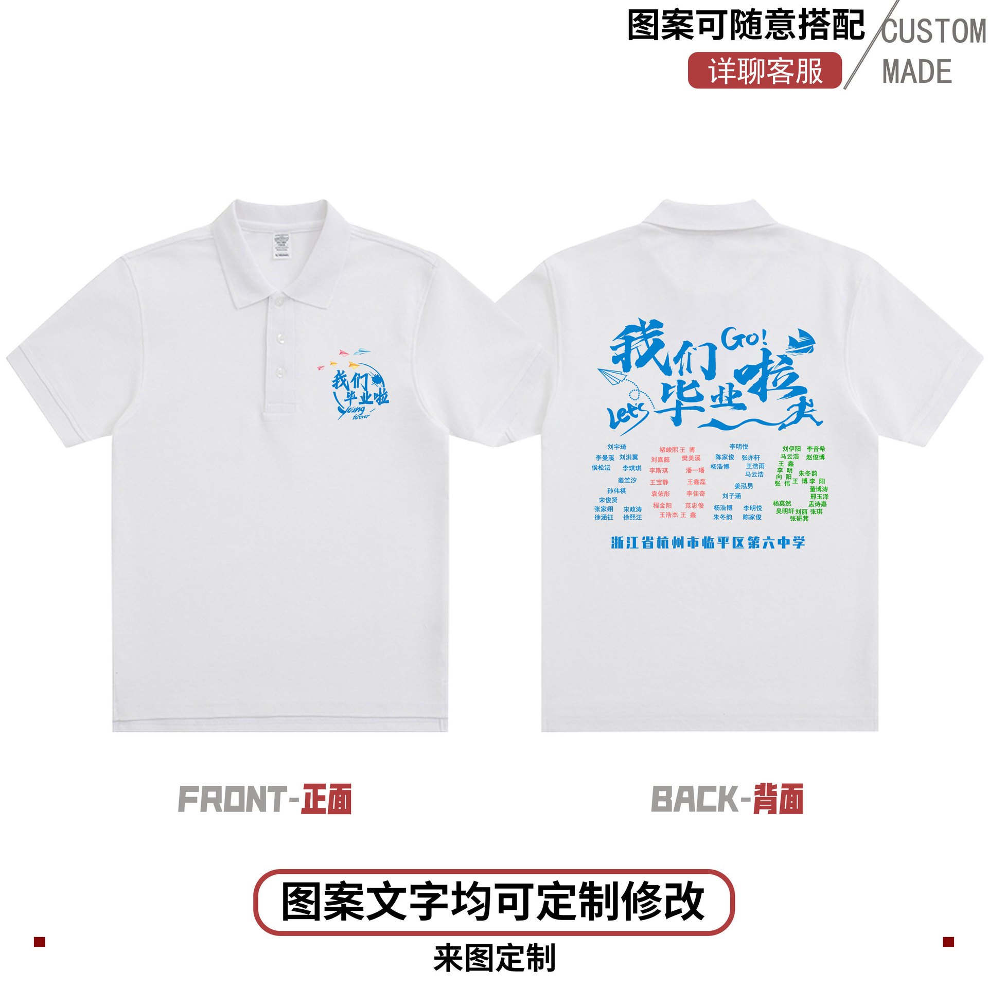 우리는 졸업했습니다 + 컬러풀한 이름