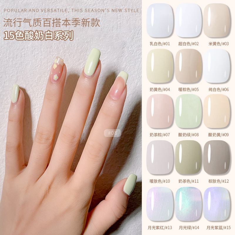 Milan new protein glue milky white new nail polish glue nail polish series phototherapy protein nail polish genuine
