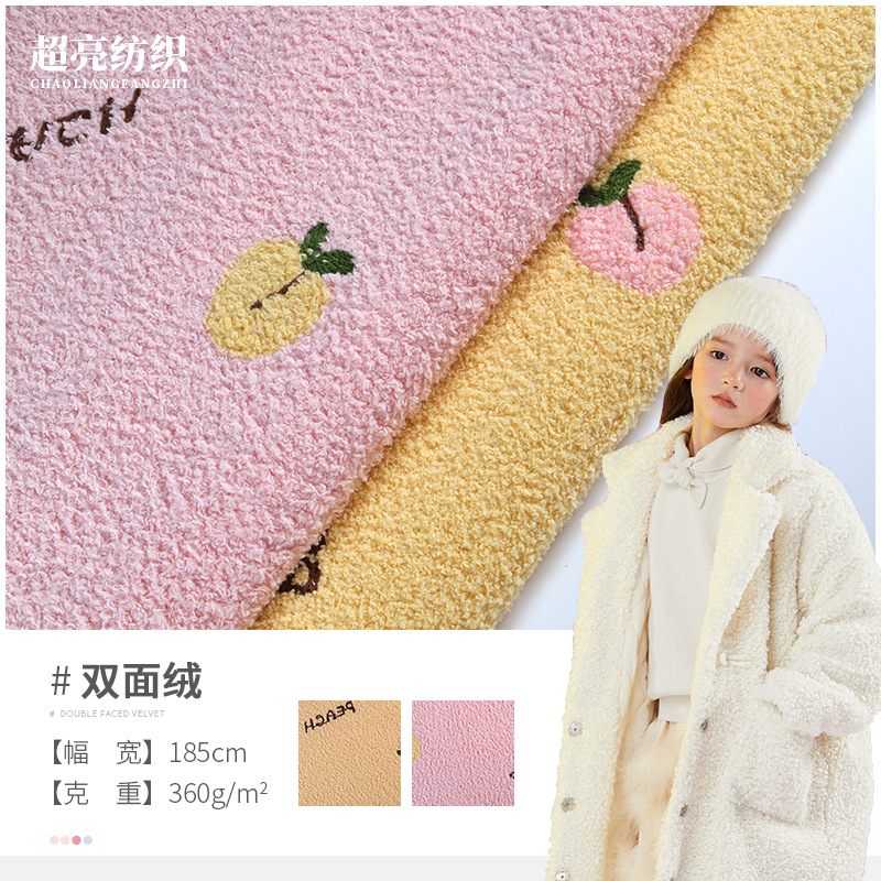 刺绣云朵绒复合舒棉绒 秋冬季卫衣居家服睡衣毛毯靠垫面料批发