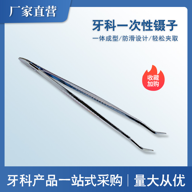 Pinzas dentales, pinzas de hierro desechables, pinzas curvadas, pinzas para caja de instrumentos bucales, pinzas curvadas de hierro fundido