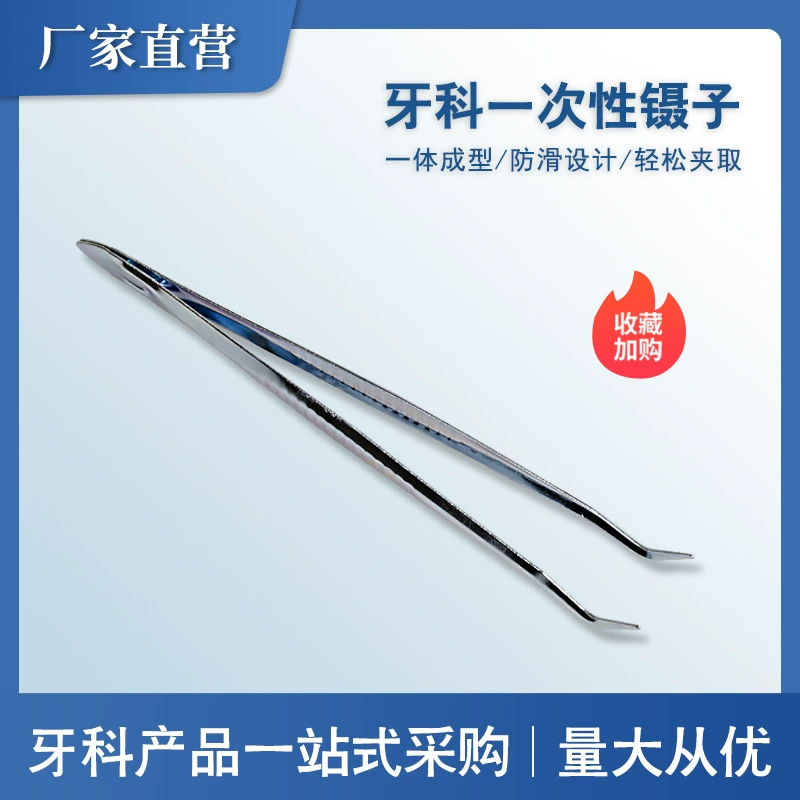 Стоматологические пинцеты, одноразовые железные пинцеты, изогнутые пинцеты, пинцеты для инструментов для ротовой полости, изогнутые пинцеты из чугуна