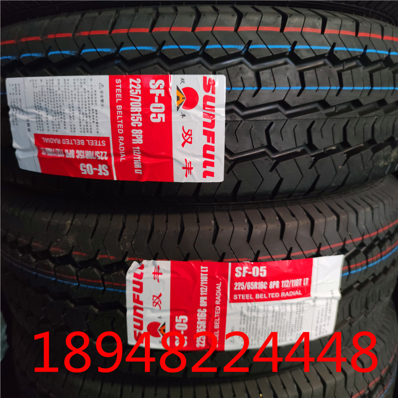 双丰轮胎145 205 165 175 185 195/55/60/65/70R13R14R15R16R17