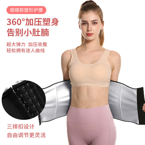 One-piece drop-shipping waist protector, sports waist protector, fitness girdle, fat burning yoga sweat girdle, running sweat girdle