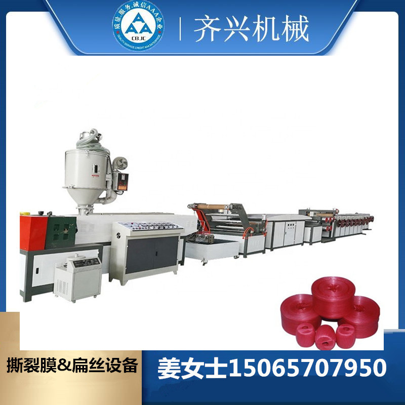 塑料PP捆扎绳拉丝机械设备厂家 尼龙草PP打包打捆绳拔丝抽丝机