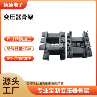 EE28变压器骨架EI28高频电源骨架EI28骨架立式5-5