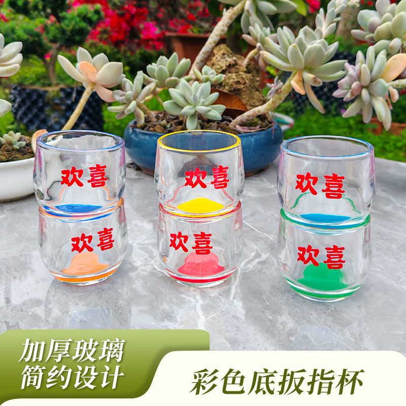 加厚玻璃杯家用创意玻璃水杯彩色底扳指杯欢喜文字玻璃杯6只装