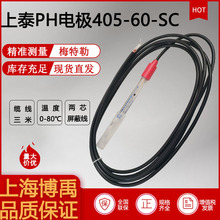 梅特勒HF405-60-P在线ph电极ph探头台湾上泰SUNTEX 现货