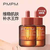 PMPM Rose Essence Oil Tender and Bright Улучшенная яркая VC-эссенция Восстанавливает кожу Успокаивающая укрепляющая эссенция для ухода за кожей лица