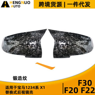 Suitable for BMW 1234 Series X1/F20F22F30F32 Forged Pattern Replacement ABS Horn Modified Rearview Mirror Shell