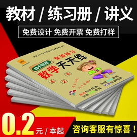 宣传画册;宣传单/海报;纸类印刷制品