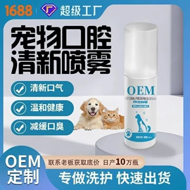 狗狗香波浴液;口腔清洁;耳部清洁