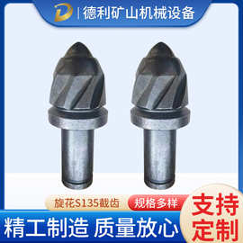 厂家直供掘进机旋花S135截齿加强截齿硬岩截齿款式多样硬岩专用
