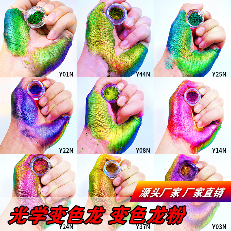 厂家批发50克光学变色龙粉美甲用眼影粉霓虹魔镜极光变色龙粉批发