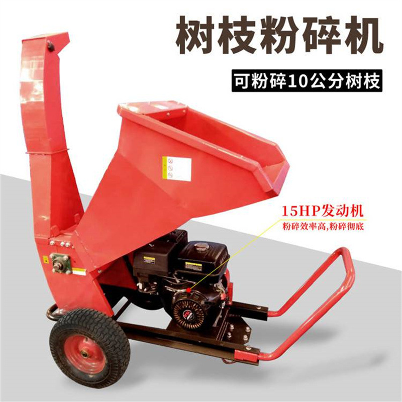 多功能小型碎枝机 移动式干湿树枝粉碎机 汽油款树木破碎机
