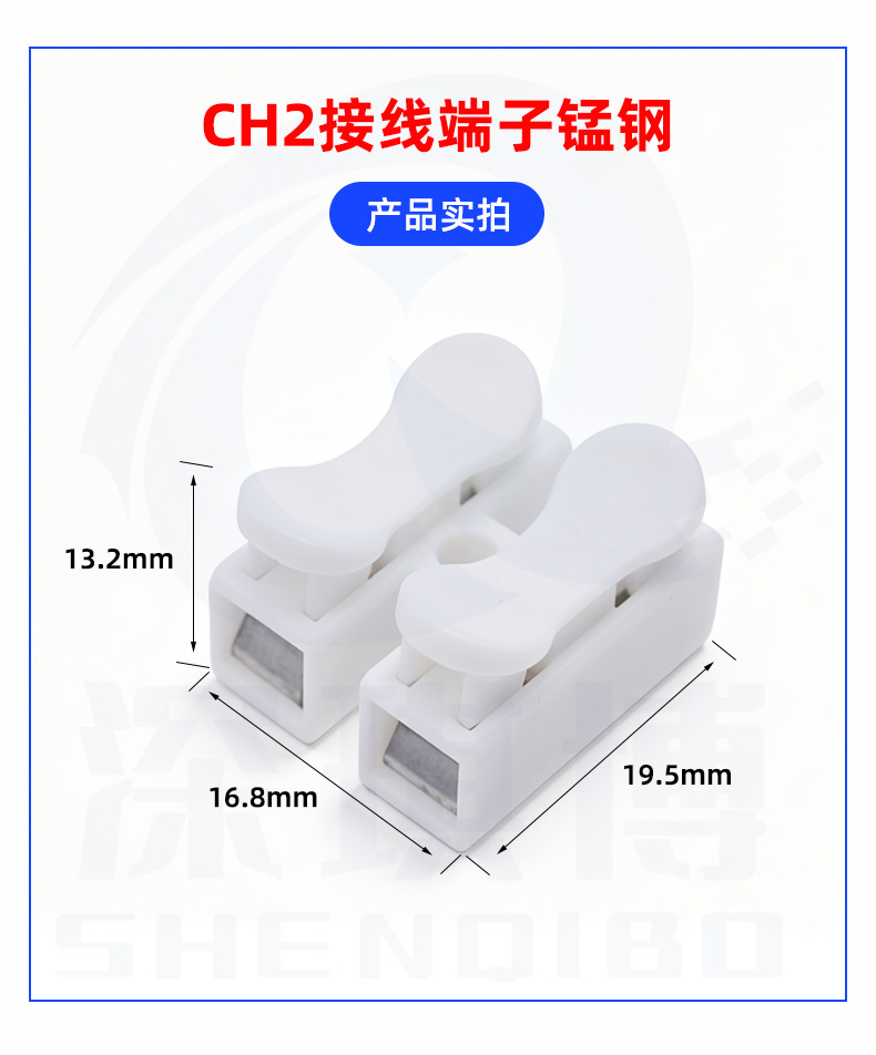 CH2 3接线端子连接器 详情3