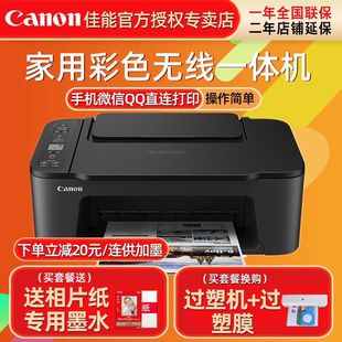 Canon TS3480 Печать Coper Coper предоставление небольшого подключения к мобильному телефону Wireless Wi -Fi Тест A4 Фотография задания