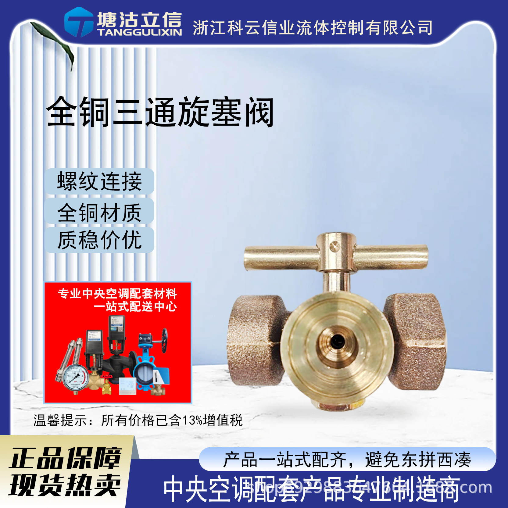 全铜三通旋塞阀加厚压力表旋塞阀仪表阀压力表阀三通阀DN15