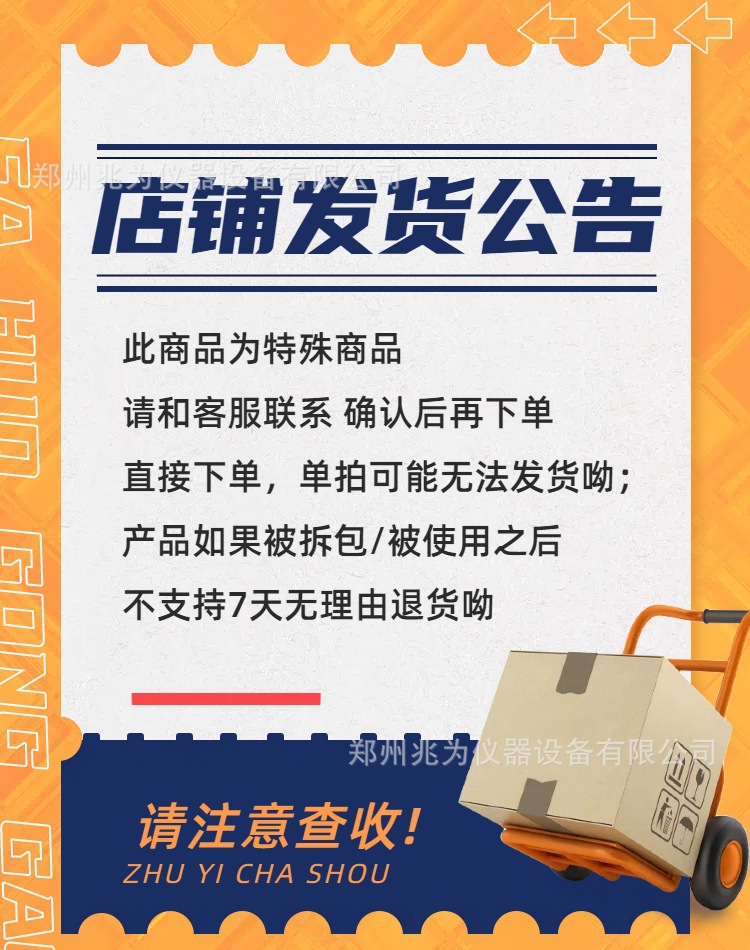 发货公告