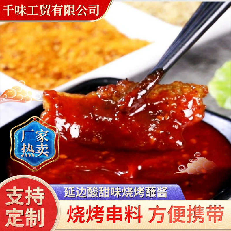Корейский соус для барбекю, сладко-кислый соус для барбекю, соус для мяса с салатом из листовой лапши для ресторанов барбекю, для домашнего и коммерческого использования, в больших упаковках