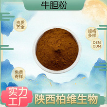 ţ���� ������40%42%45%ţ��֭��ȡ��ˮ���Ա���ʳƷԭ���ֻ�����