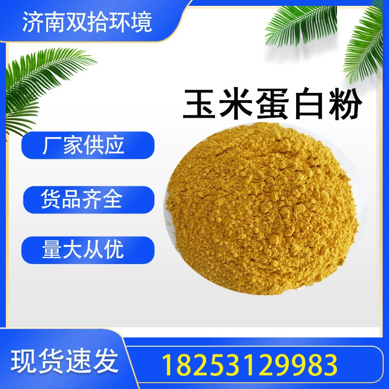 Оптовая продажа кукурузного протеина, кукурузной шелухи в мешках, кукурузной муки для кормов для животных и аквакультуры, в наличии для немедленной отгрузки.