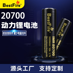 Bestfire 20700 3000���� 3.7V 50A��� 늄ӹ��ߌ��ó���늳�