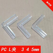 3mm4mm5mm����PC����L�̶ֹ��A����������KT�岣���~��ֱ�ǉ|�_