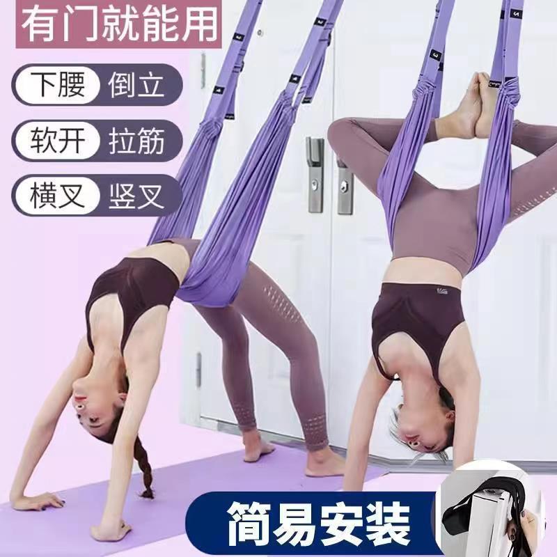 Yoga Rope Air Hanging Stretching Sports Belt Home One-word Horse Lower Waist Second Generation Training Equipment Hanging Door Installation-free Yoga Rope Air Hanging Stretching Sports Belt Home One-word Horse Lower Waist Second Generation Training Equipment Hanging Door Installation-free