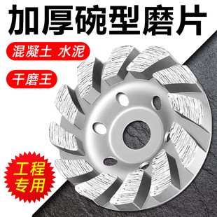 Diamond Grinding Disc Cement Floor Concrete Putty Wall Polisher Angle Grinder Universal Floor Bowl Grinding Disc Stone