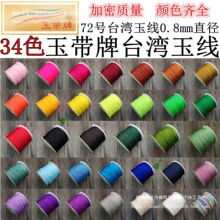 8mm����̨����72���l�朾���̓r̖72diy̖����0�\�]���K��