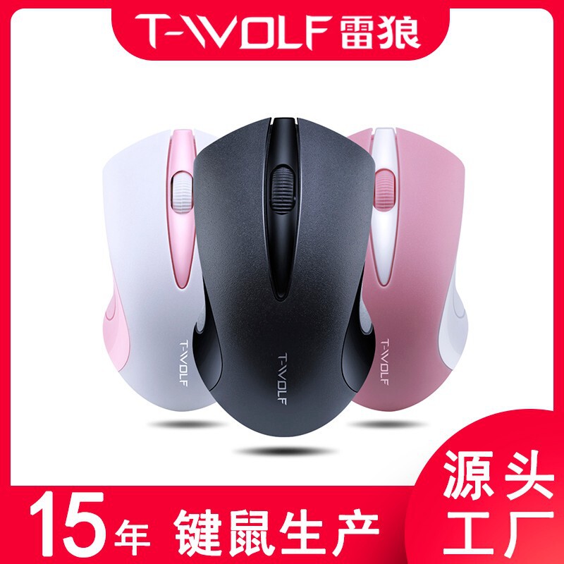 T-WOLF thunder wolf Q2 wireless mouse laptop desktop computer general office battery compact mouse factory T-WOLF thunder wolf Q2 wireless mouse laptop desktop computer general office battery compact mouse factory