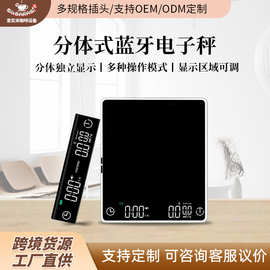 带蓝牙表头电子秤 智能计时冲泡咖啡秤 0.1克家用小型厨房烘焙称