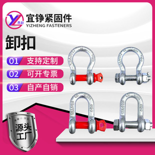 Bow Shackle D-Type American Shackle Rigging Lifting Shackle Hook U-Type Shackle Lifting Ring Horseshoe Ring